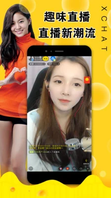 xchat下载与使用建议示意图,帮助完成xchat相关操作