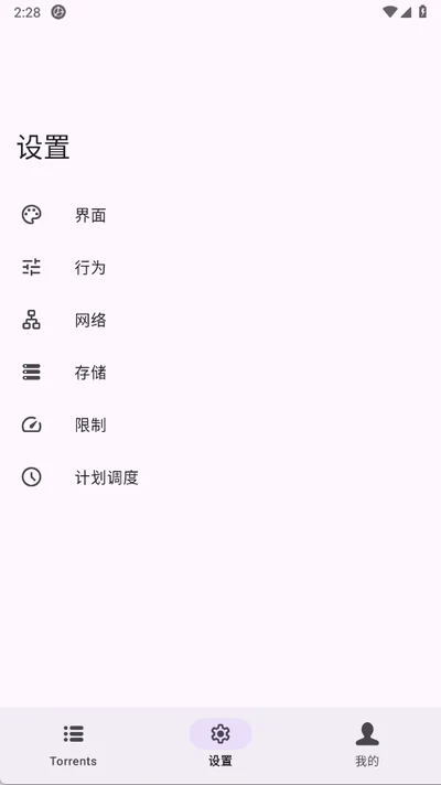 xchat排查与维护示意图,帮助完成xchat相关操作