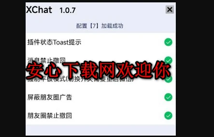 xchat排查与维护示意图,帮助完成xchat相关操作