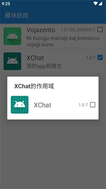 xchat排查与维护示意图,帮助完成xchat相关操作