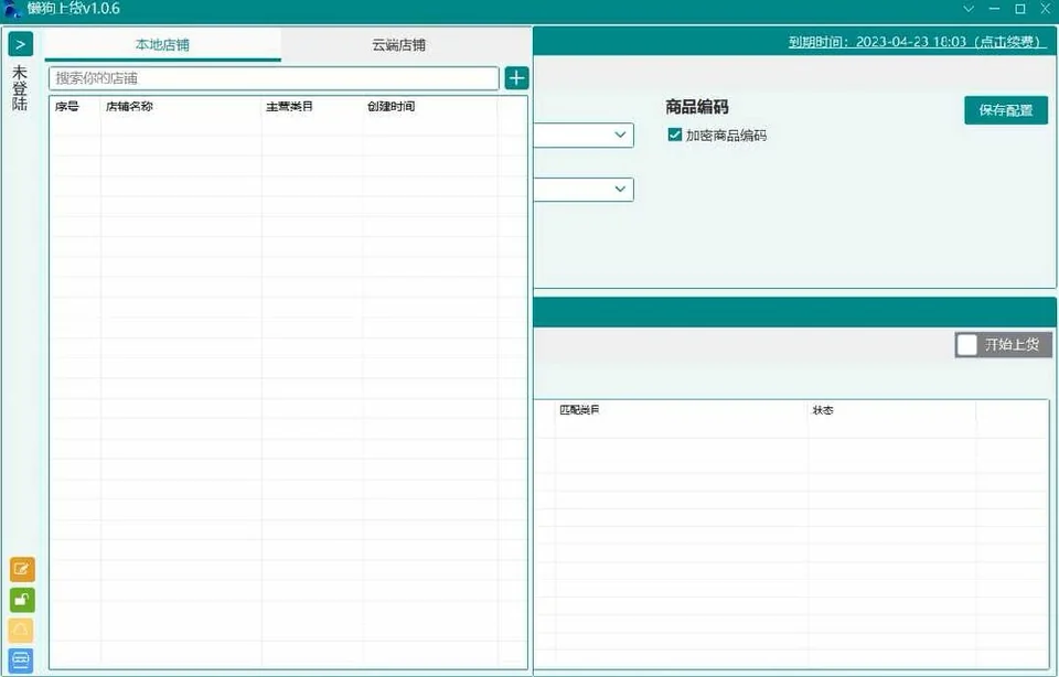 xchat下载与使用建议示意图,帮助完成xchat相关操作