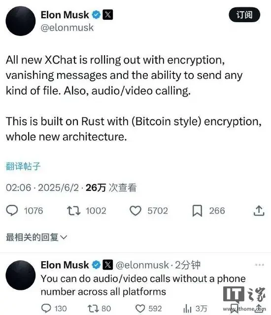 xchat排查与维护示意图,帮助完成xchat相关操作