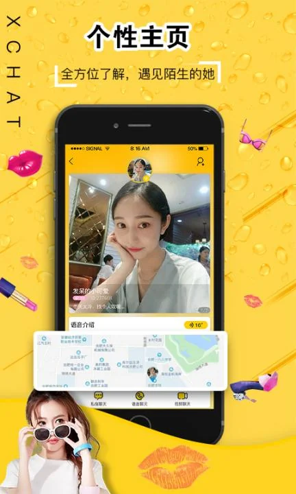 xchat下载与使用建议示意图,帮助完成xchat相关操作