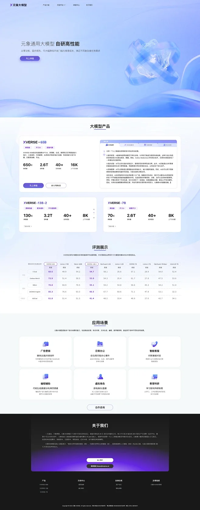 xchat下载与使用建议示意图,帮助完成xchat相关操作