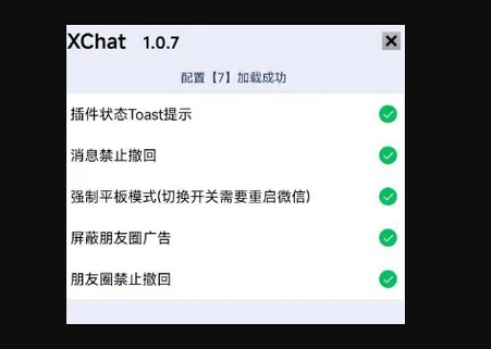 xchat下载与使用建议示意图,帮助完成xchat相关操作