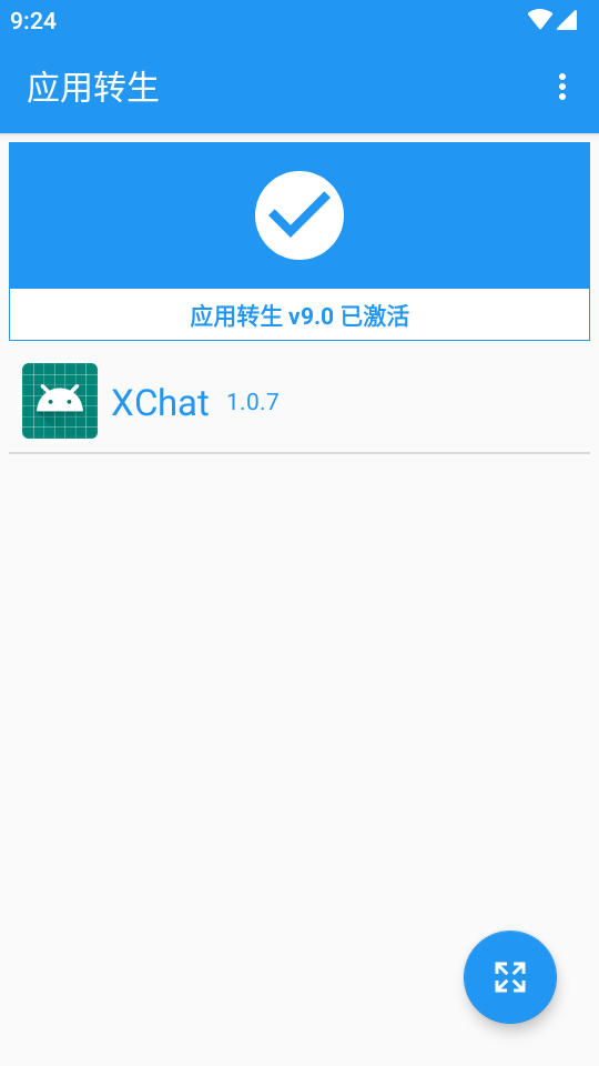 xchat 激活界面